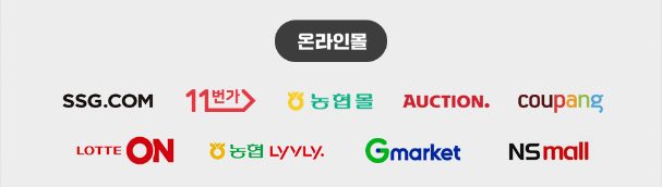 한우반값할인행사 참여 매장 온라인몰