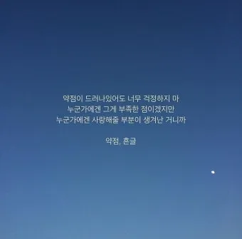 마음의 위로가 되는 글귀들_15