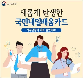내일배움카드로 배울수 있는것 총정리 실속 있는 자격증 추천_6