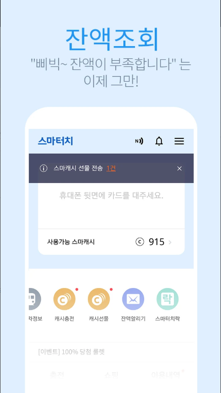 교통카드 잔액조회, 휴대폰에서 하이패스 잔액조회 및 거래내역 조회
