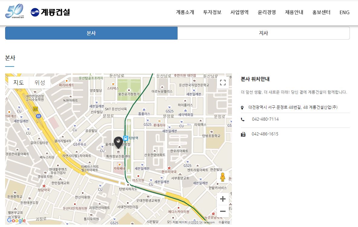세종시 바로 옆 대전에 본사건물을 소재지로 둔 계룡건설