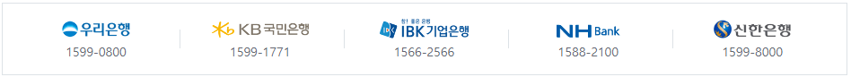 버팀목 전세 자금