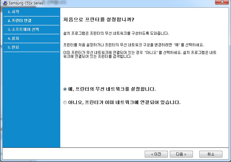 삼성 프린터 드라이버 설치