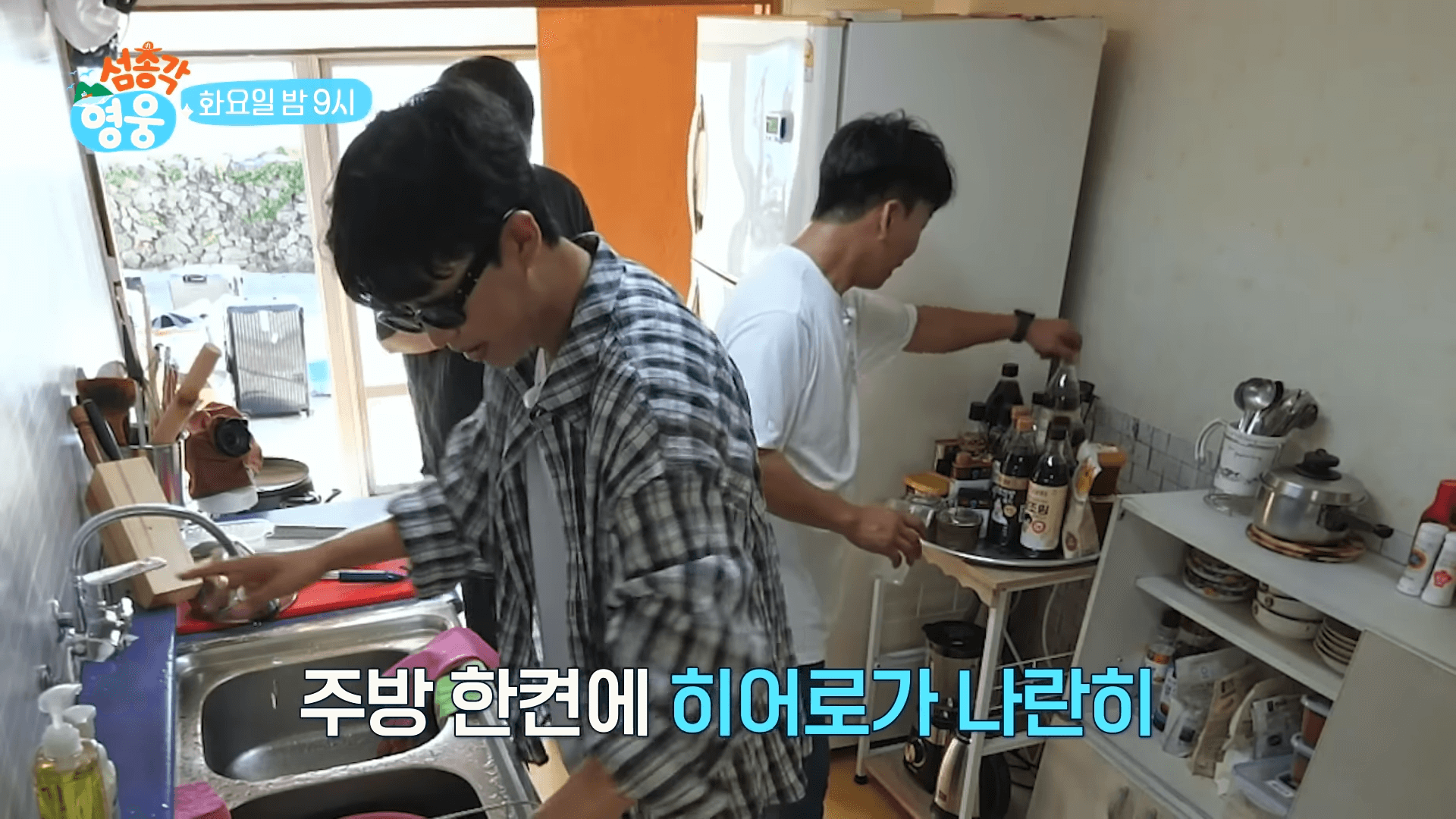 임영웅 섬총각 영웅