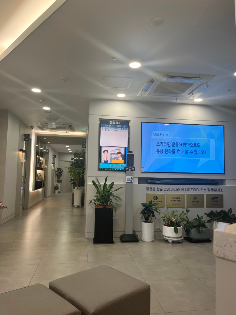 서초구 방배3동 정형외과 유명하고 잘하는 곳 추천 TOP 5