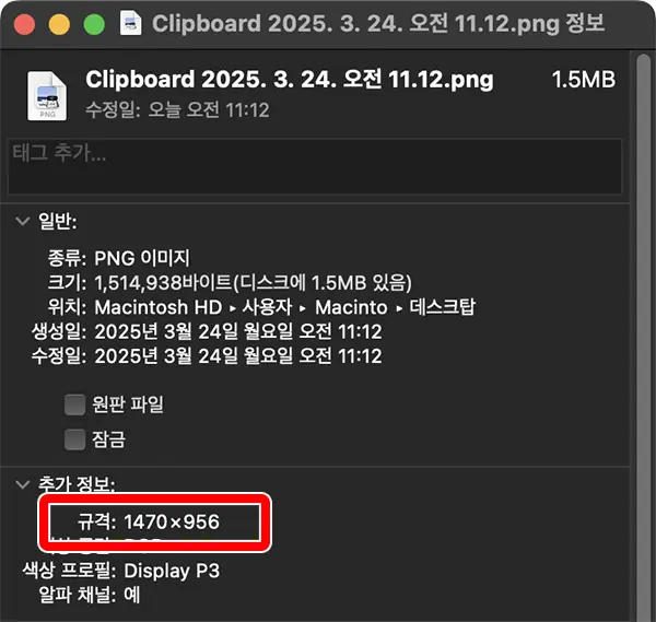 화면 캡쳐 후 단축어를 실행하면 지정한 위치에 크기가 변경된 파일이 저장된 것을 확인할 수 있다