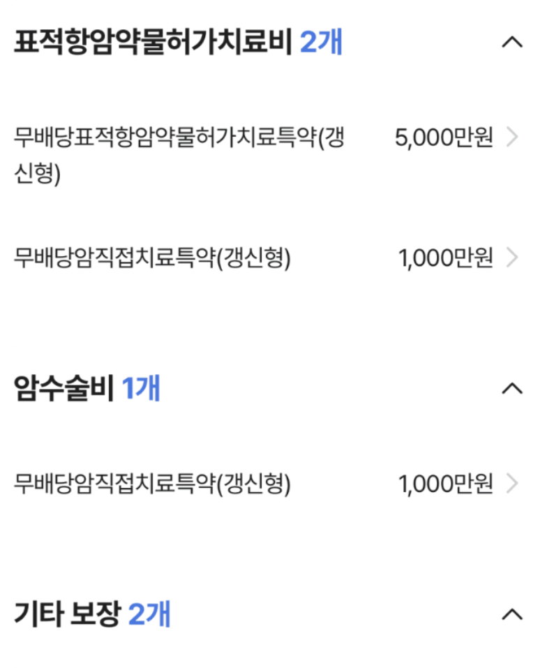 라이나생명 암보험 후기 분석 및 DB손해보험 비교 추천 및 실망 이유