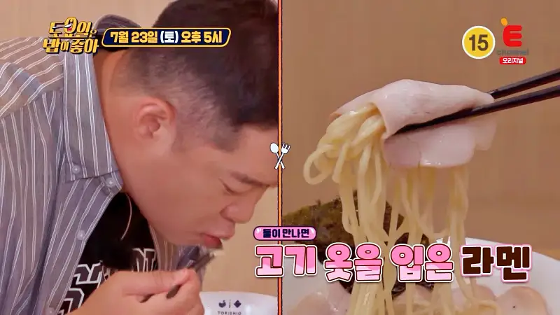 토요일은 밥이좋아 닭고기 수비드 돼지고기 목살 차슈 시오라멘 소금 라면 맛있는 라멘집 강남 도곡 매봉역 맛집 추천 제30회 토밥즈 방송정보