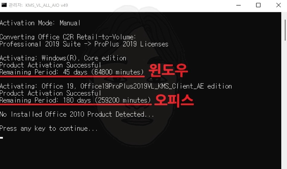 MS오피스 정품인증