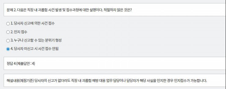 문제 및 정답