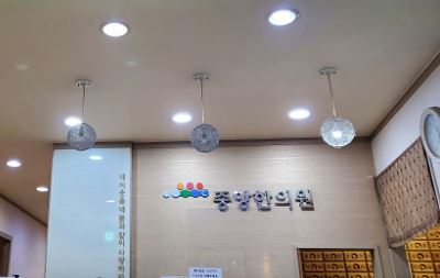 서울광진구_한의원추천