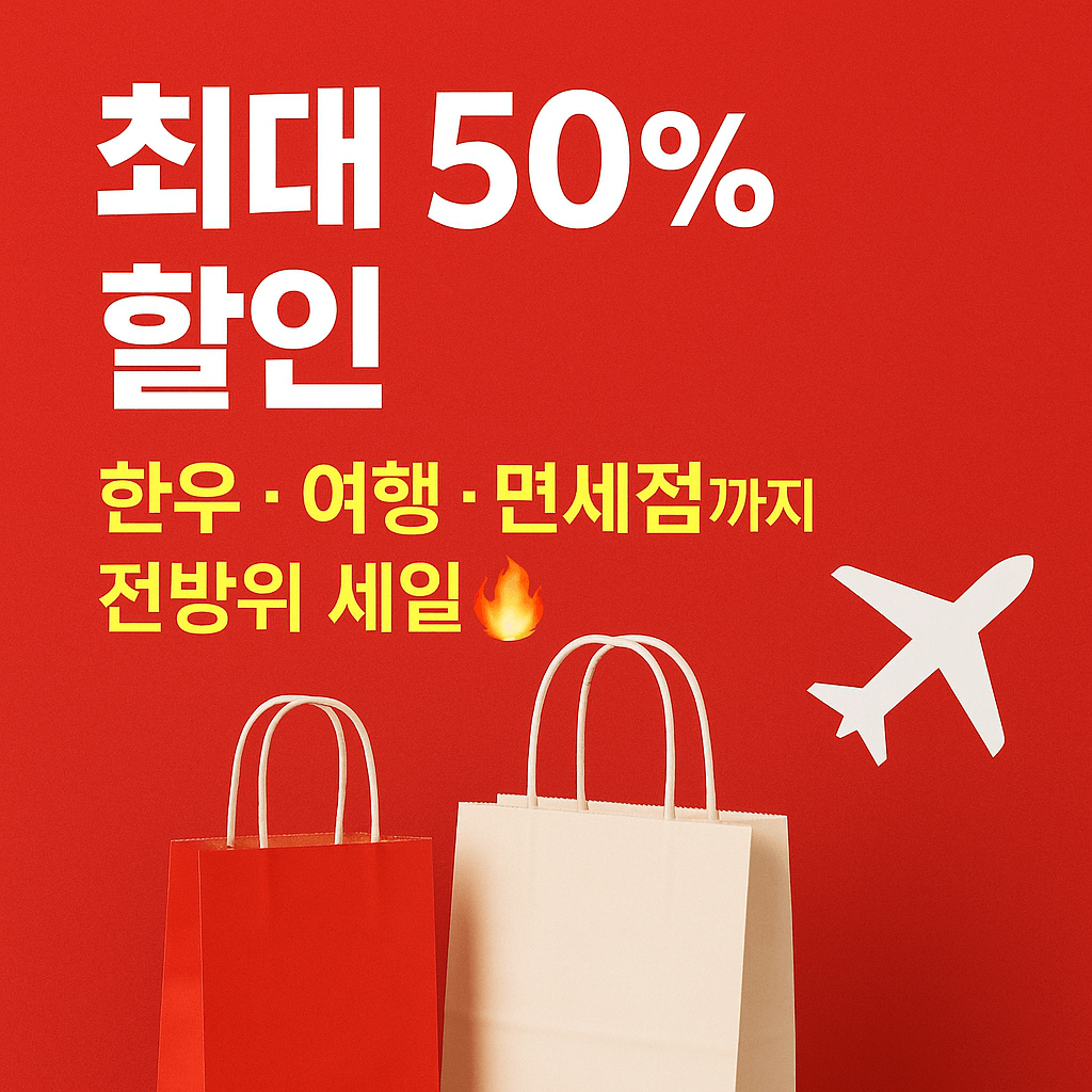 11월 소비쿠폰·카드사 캐시백 혜택 모음