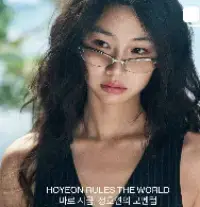 오징어게임-정호연-배우-사진