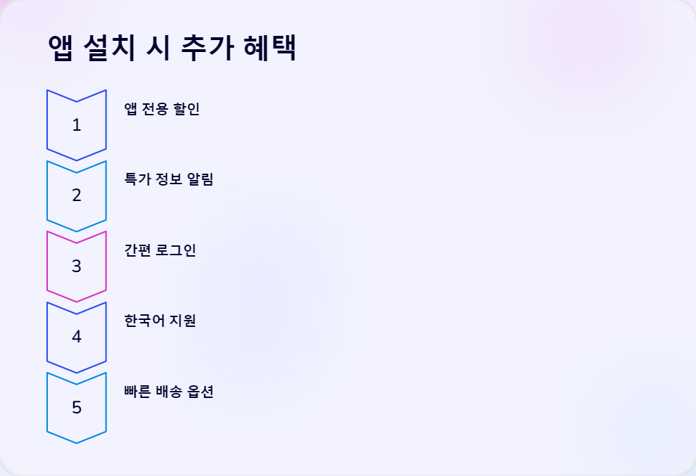 앱설치