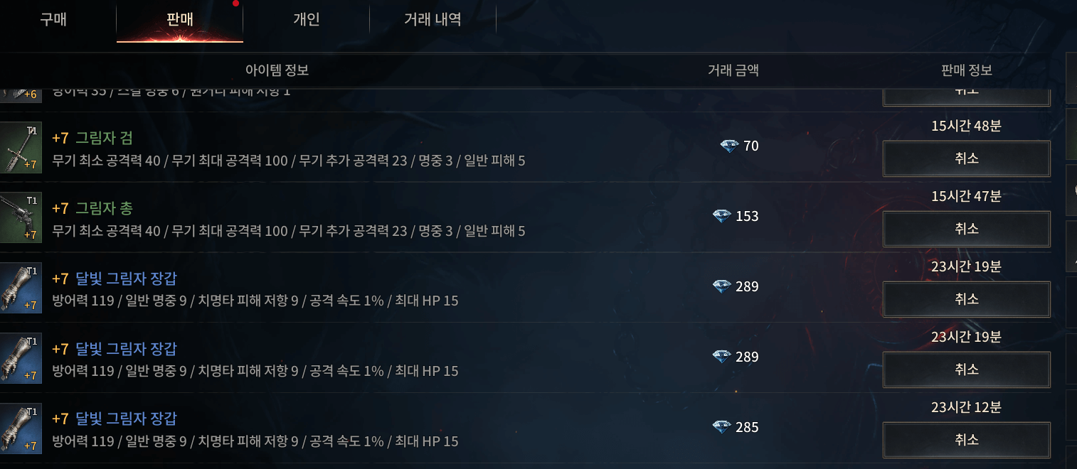 뱀피르 무과금 다이아 수급