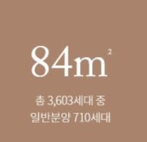 매교역 푸르지오 sk뷰 무순위 줍줍 청약