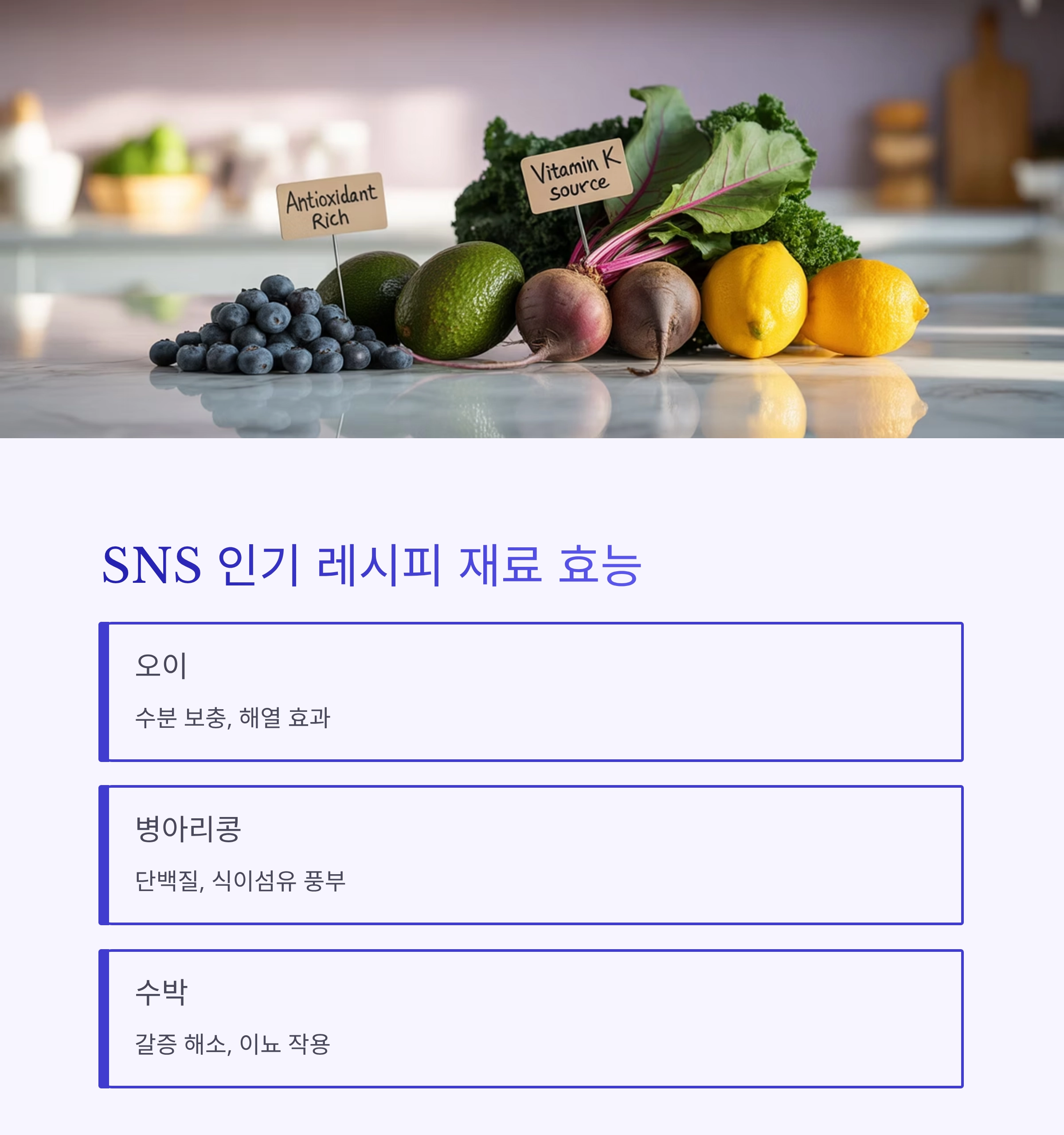 SNS에서 핫한 여름 건강레시피 집에서 쉽게 따라하기