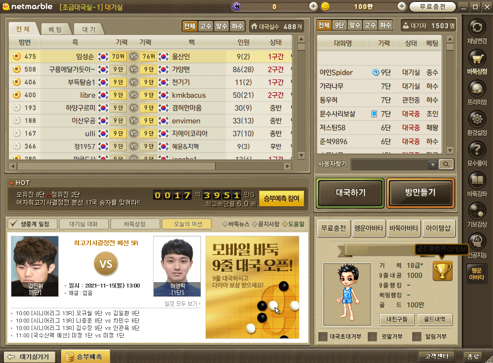 대기실-입장한-사진