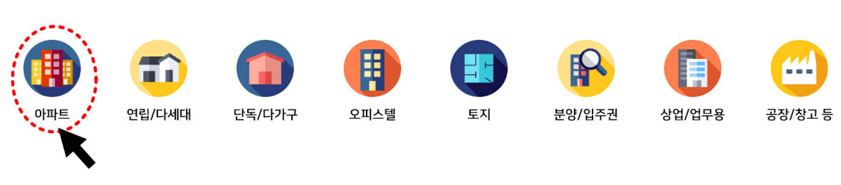국토부 아파트실거래가 조회 방법