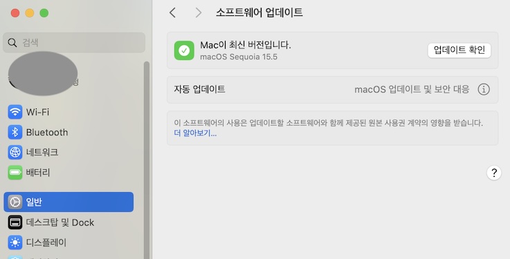 macOS Sequoia 업데이트하고 있는 모습