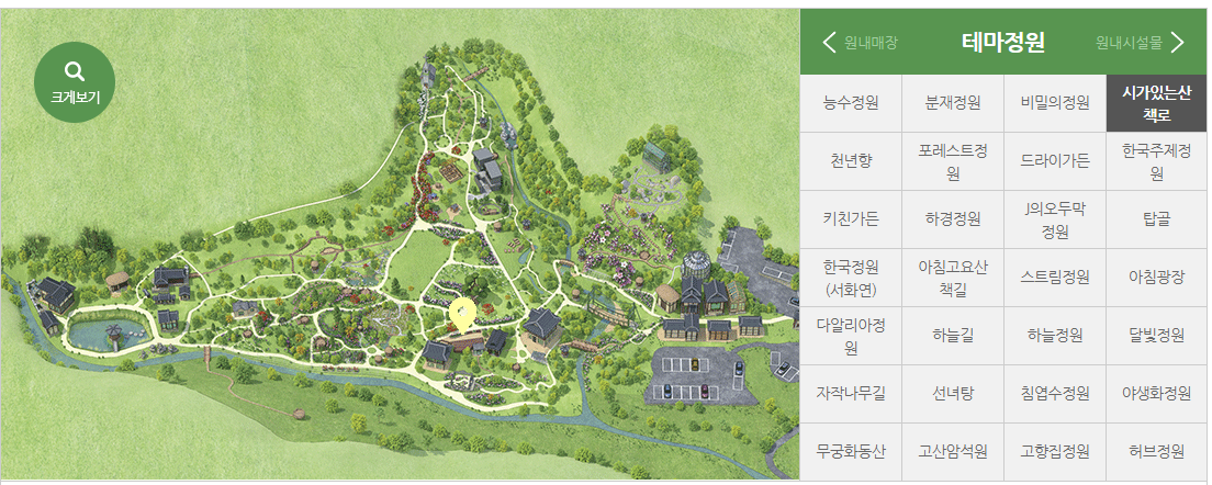 아침고요 수목원 지도