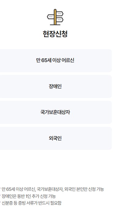 청와대 관람 예약 주차 소요시간