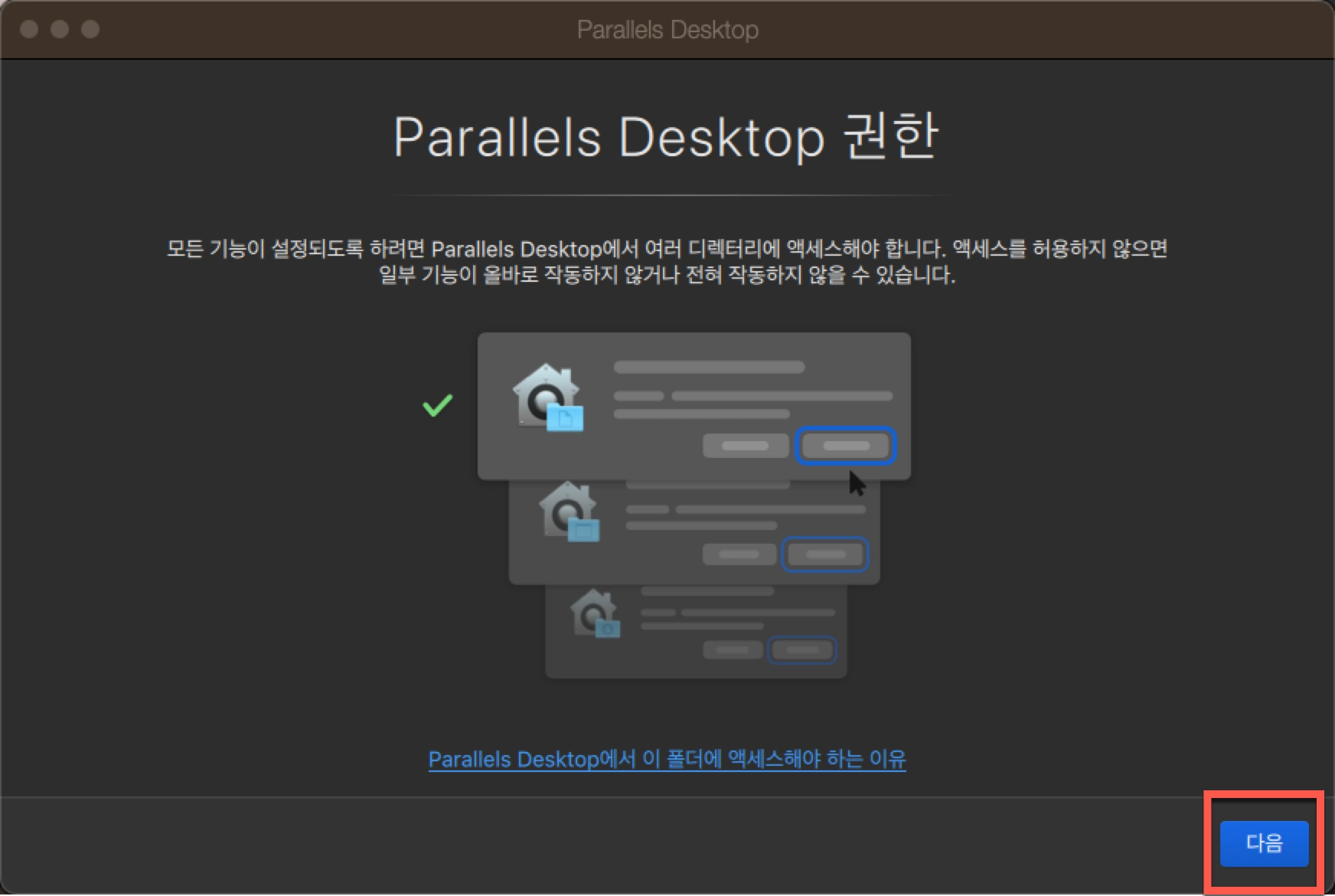 패러렐즈 권한 부여
