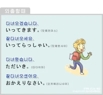 처음 보는 사람과 인사할 때 쓰는 일본어 표현 총정리 안내_9