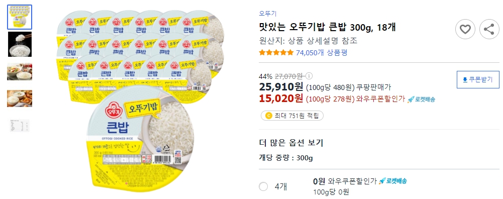 맛있는-오뚜기밥-큰밥-300g,-18개