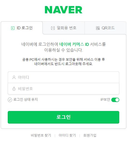 네이버 스마트스토어 판매자센터 가입하기