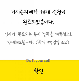 신청완료