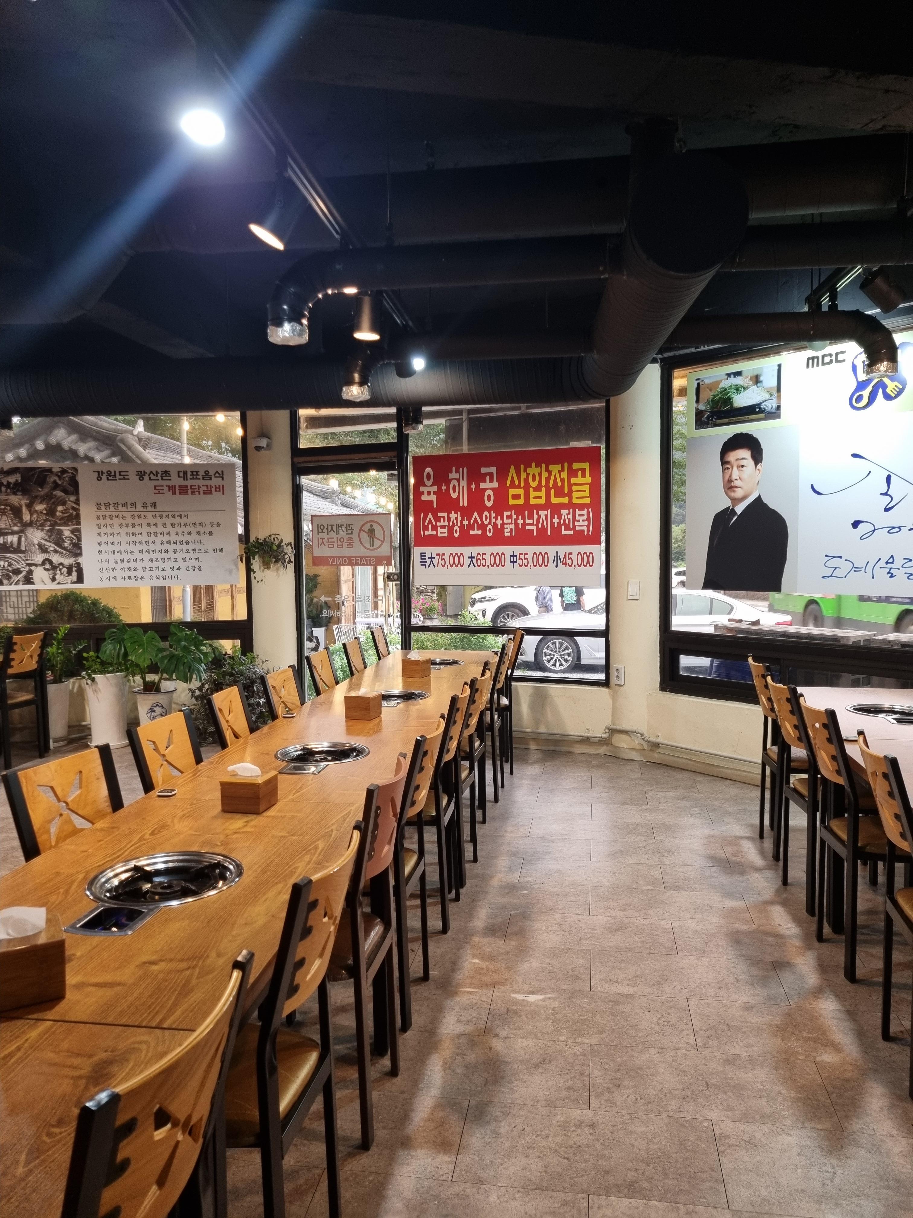 곱창전골명가도계물닭갈비_내부