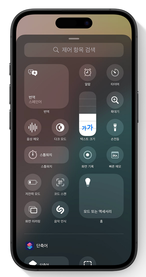 제어센터 업데이트-2