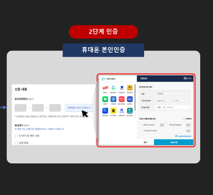 인감증명서 온라인, 모바일 발급 방법