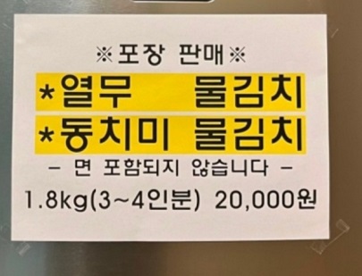 김치포장판매