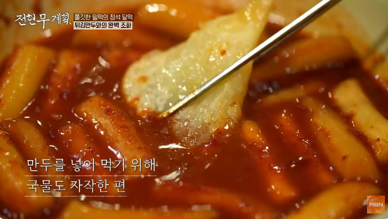 떡볶이