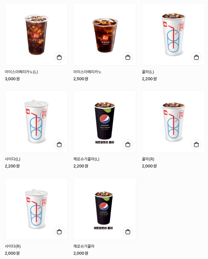 음료/커피메뉴
