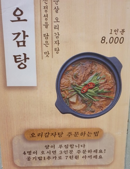 생생정보-오감탕