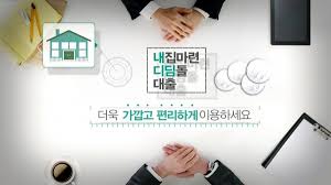 디딤돌대출 완전정복하기 - 자격요건부터 신청방법, 금리계산까지