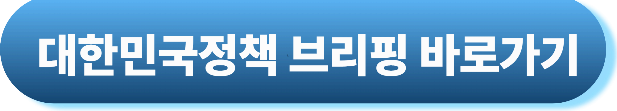 2025년 6월 부동산 규제 대책 총정리