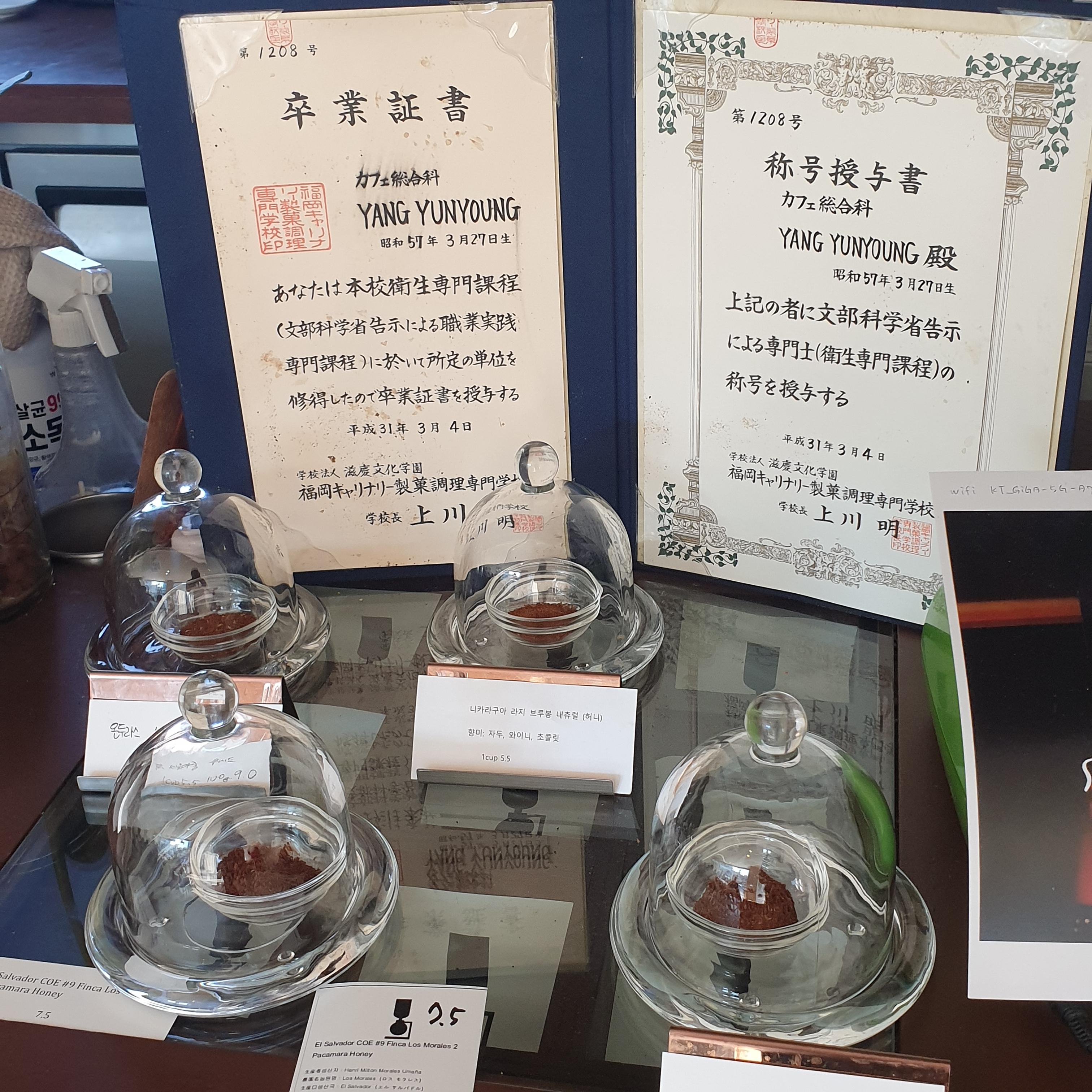 망원동 사이폰 커피 전문점 카페네이 (카페寧)_증명서 및 원두들