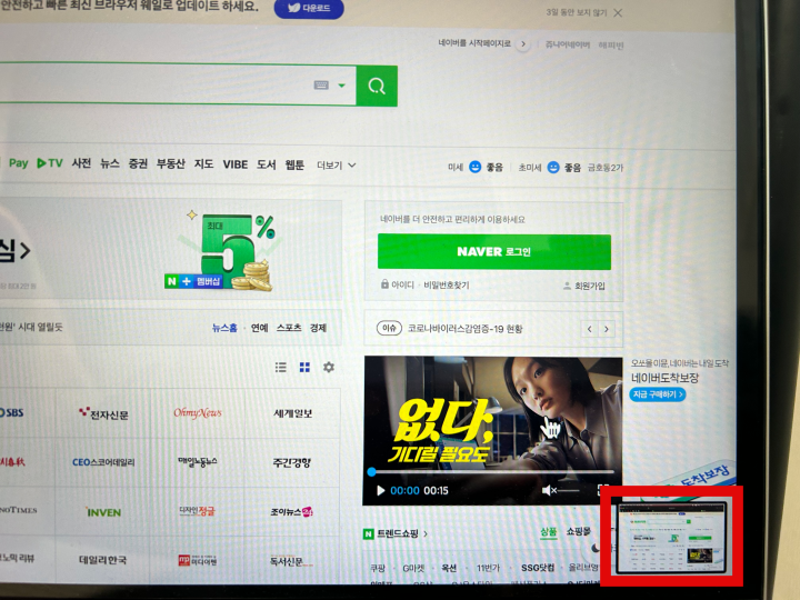 맥북 화면 스크린샷 예시