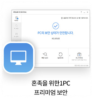 v3무료백신은 어떤 운영체제에서 사용 가능한가요?