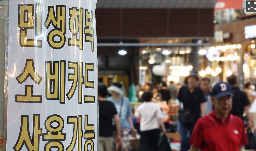 소비쿠폰 2차지급