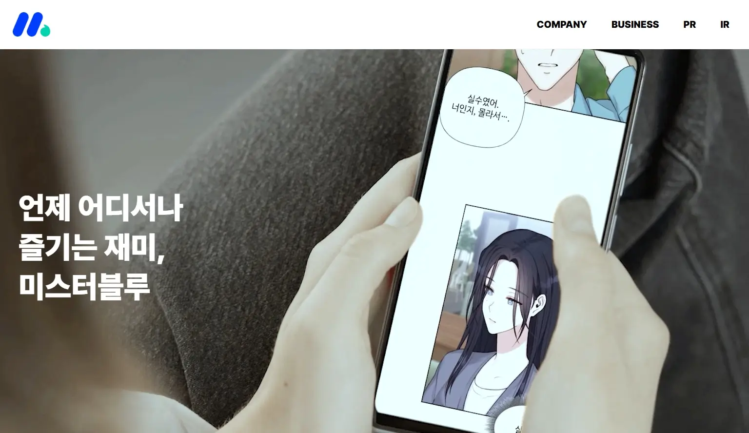 트럼프 관세 무풍지대 K콘텐츠 웹툰 엔터