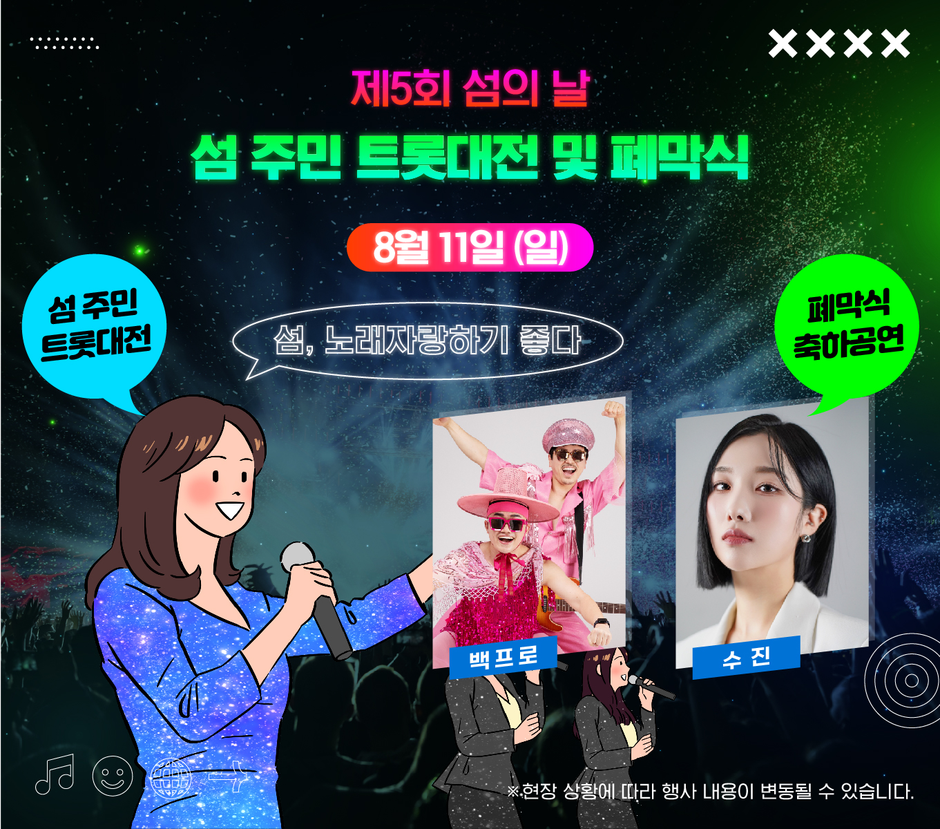 라인업4