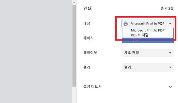 대상에서 선택할 수 있는 메뉴가 보임