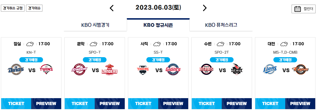 프로야구 홈페이지 3 이미지입니다.