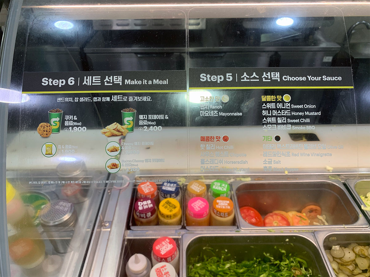 “서브웨이-소스-선택”