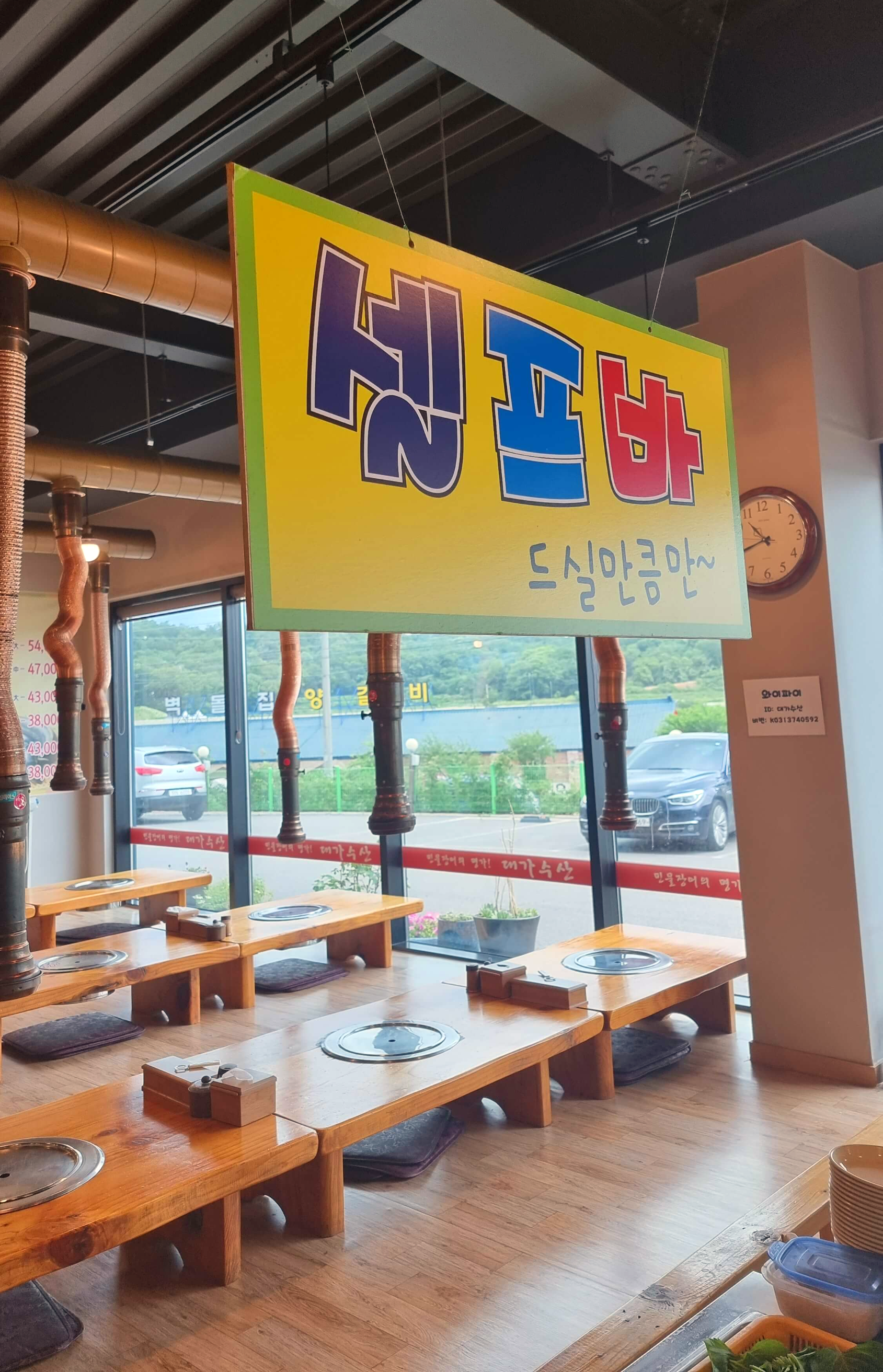 셀프바 안내판